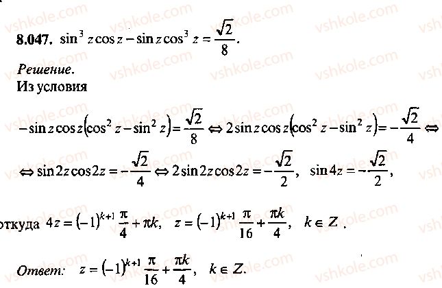 9-10-11-algebra-mi-skanavi-2013-sbornik-zadach--chast-1-arifmetika-algebra-geometriya-glava-8-trigonometricheskie-uravneniya-47.jpg