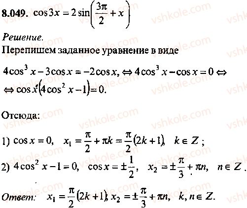 9-10-11-algebra-mi-skanavi-2013-sbornik-zadach--chast-1-arifmetika-algebra-geometriya-glava-8-trigonometricheskie-uravneniya-49.jpg