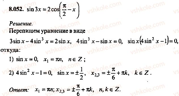 9-10-11-algebra-mi-skanavi-2013-sbornik-zadach--chast-1-arifmetika-algebra-geometriya-glava-8-trigonometricheskie-uravneniya-52.jpg