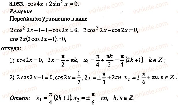 9-10-11-algebra-mi-skanavi-2013-sbornik-zadach--chast-1-arifmetika-algebra-geometriya-glava-8-trigonometricheskie-uravneniya-53.jpg