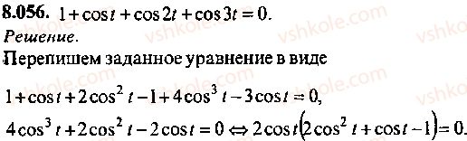 9-10-11-algebra-mi-skanavi-2013-sbornik-zadach--chast-1-arifmetika-algebra-geometriya-glava-8-trigonometricheskie-uravneniya-56.jpg