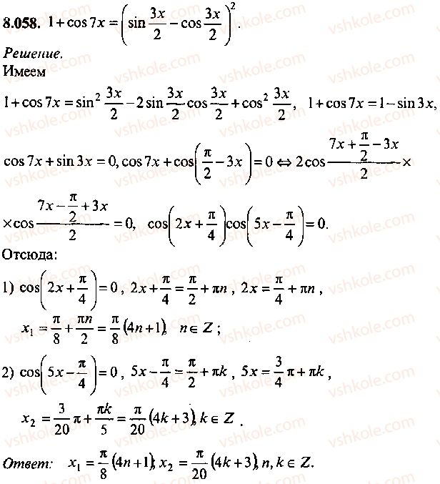 9-10-11-algebra-mi-skanavi-2013-sbornik-zadach--chast-1-arifmetika-algebra-geometriya-glava-8-trigonometricheskie-uravneniya-58.jpg