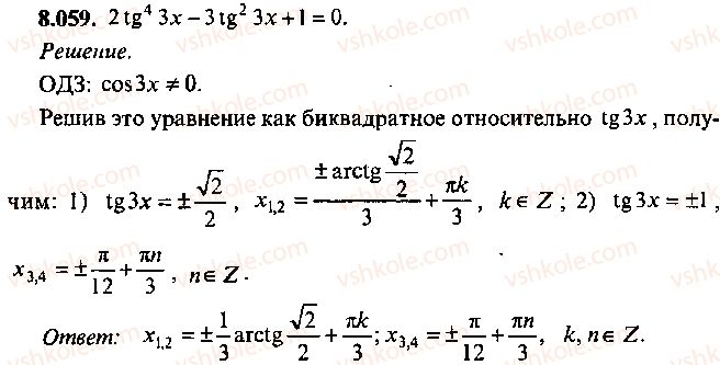 9-10-11-algebra-mi-skanavi-2013-sbornik-zadach--chast-1-arifmetika-algebra-geometriya-glava-8-trigonometricheskie-uravneniya-59.jpg