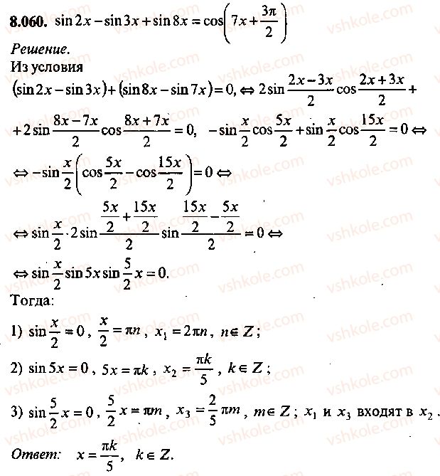 9-10-11-algebra-mi-skanavi-2013-sbornik-zadach--chast-1-arifmetika-algebra-geometriya-glava-8-trigonometricheskie-uravneniya-60.jpg