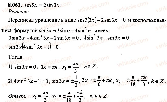 9-10-11-algebra-mi-skanavi-2013-sbornik-zadach--chast-1-arifmetika-algebra-geometriya-glava-8-trigonometricheskie-uravneniya-63.jpg