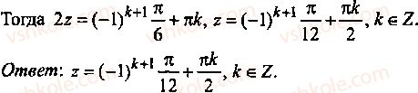 9-10-11-algebra-mi-skanavi-2013-sbornik-zadach--chast-1-arifmetika-algebra-geometriya-glava-8-trigonometricheskie-uravneniya-64-rnd5916.jpg