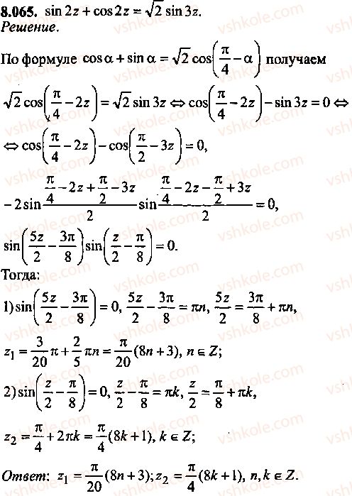 9-10-11-algebra-mi-skanavi-2013-sbornik-zadach--chast-1-arifmetika-algebra-geometriya-glava-8-trigonometricheskie-uravneniya-65.jpg