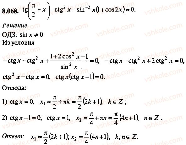 9-10-11-algebra-mi-skanavi-2013-sbornik-zadach--chast-1-arifmetika-algebra-geometriya-glava-8-trigonometricheskie-uravneniya-68.jpg