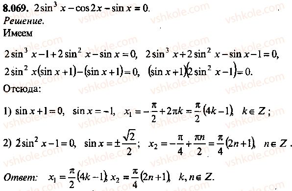9-10-11-algebra-mi-skanavi-2013-sbornik-zadach--chast-1-arifmetika-algebra-geometriya-glava-8-trigonometricheskie-uravneniya-69.jpg