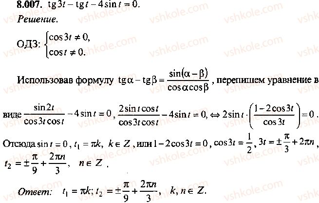 9-10-11-algebra-mi-skanavi-2013-sbornik-zadach--chast-1-arifmetika-algebra-geometriya-glava-8-trigonometricheskie-uravneniya-7.jpg