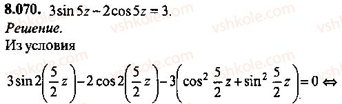 9-10-11-algebra-mi-skanavi-2013-sbornik-zadach--chast-1-arifmetika-algebra-geometriya-glava-8-trigonometricheskie-uravneniya-70.jpg