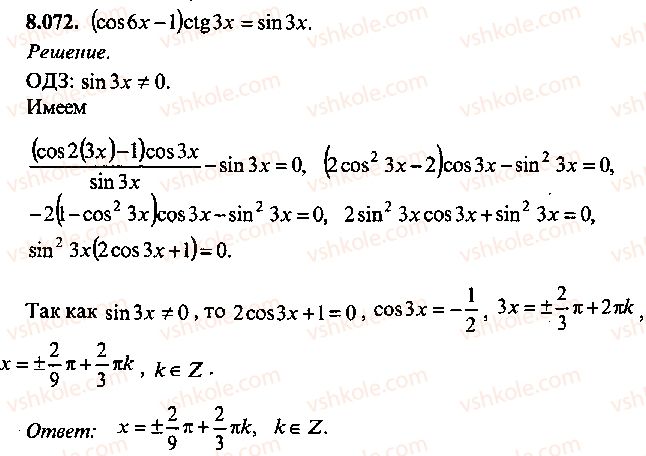 9-10-11-algebra-mi-skanavi-2013-sbornik-zadach--chast-1-arifmetika-algebra-geometriya-glava-8-trigonometricheskie-uravneniya-72.jpg