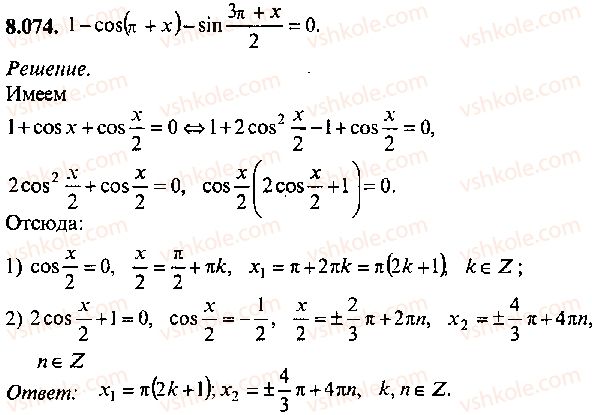 9-10-11-algebra-mi-skanavi-2013-sbornik-zadach--chast-1-arifmetika-algebra-geometriya-glava-8-trigonometricheskie-uravneniya-74.jpg