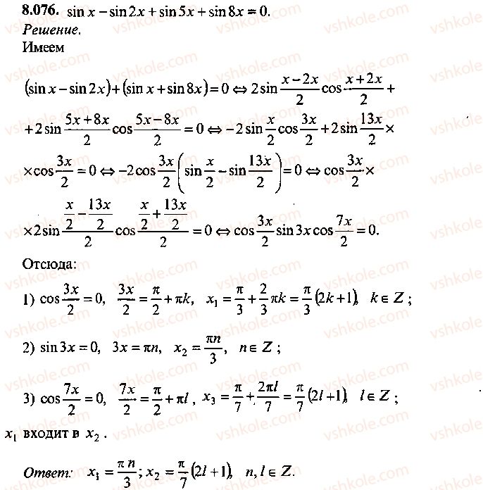 9-10-11-algebra-mi-skanavi-2013-sbornik-zadach--chast-1-arifmetika-algebra-geometriya-glava-8-trigonometricheskie-uravneniya-76.jpg