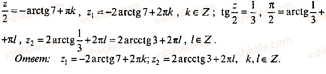 9-10-11-algebra-mi-skanavi-2013-sbornik-zadach--chast-1-arifmetika-algebra-geometriya-glava-8-trigonometricheskie-uravneniya-77-rnd852.jpg