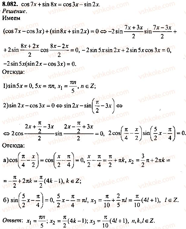 9-10-11-algebra-mi-skanavi-2013-sbornik-zadach--chast-1-arifmetika-algebra-geometriya-glava-8-trigonometricheskie-uravneniya-82.jpg