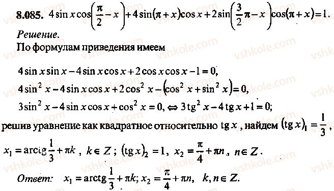 9-10-11-algebra-mi-skanavi-2013-sbornik-zadach--chast-1-arifmetika-algebra-geometriya-glava-8-trigonometricheskie-uravneniya-85.jpg