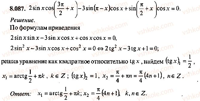 9-10-11-algebra-mi-skanavi-2013-sbornik-zadach--chast-1-arifmetika-algebra-geometriya-glava-8-trigonometricheskie-uravneniya-87.jpg