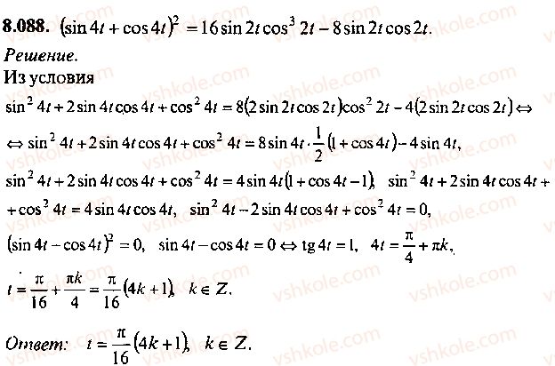 9-10-11-algebra-mi-skanavi-2013-sbornik-zadach--chast-1-arifmetika-algebra-geometriya-glava-8-trigonometricheskie-uravneniya-88.jpg