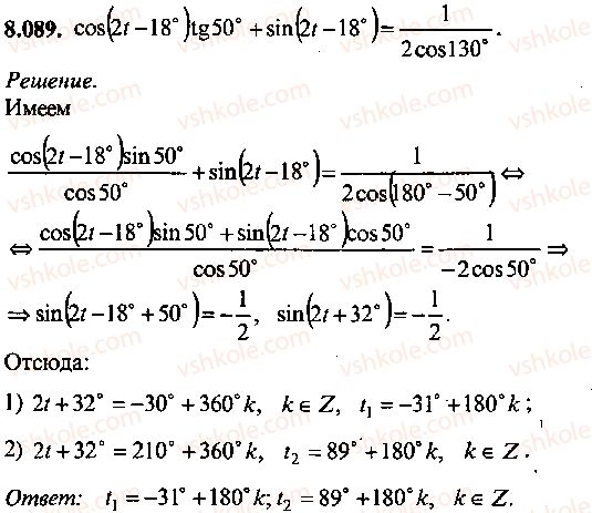 9-10-11-algebra-mi-skanavi-2013-sbornik-zadach--chast-1-arifmetika-algebra-geometriya-glava-8-trigonometricheskie-uravneniya-89.jpg