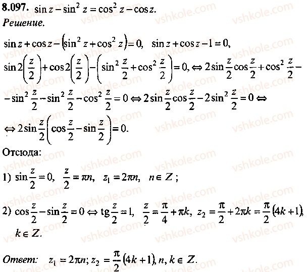 9-10-11-algebra-mi-skanavi-2013-sbornik-zadach--chast-1-arifmetika-algebra-geometriya-glava-8-trigonometricheskie-uravneniya-97.jpg