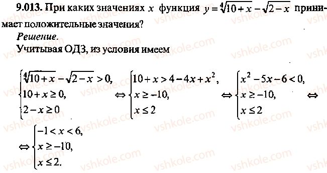9-10-11-algebra-mi-skanavi-2013-sbornik-zadach--chast-1-arifmetika-algebra-geometriya-glava-9-neravenstva-13.jpg