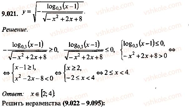 9-10-11-algebra-mi-skanavi-2013-sbornik-zadach--chast-1-arifmetika-algebra-geometriya-glava-9-neravenstva-21.jpg