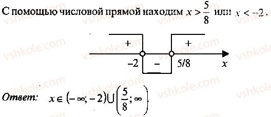 9-10-11-algebra-mi-skanavi-2013-sbornik-zadach--chast-1-arifmetika-algebra-geometriya-glava-9-neravenstva-23-rnd9651.jpg