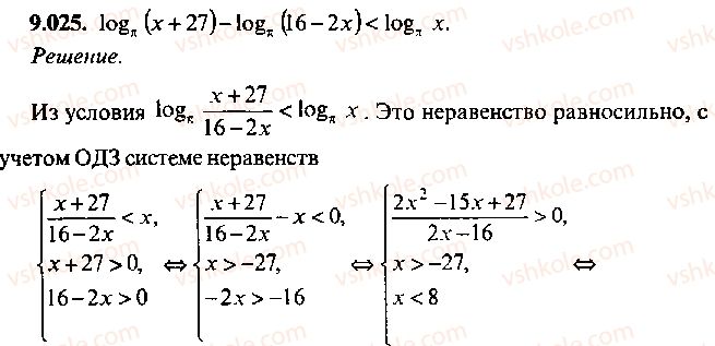 9-10-11-algebra-mi-skanavi-2013-sbornik-zadach--chast-1-arifmetika-algebra-geometriya-glava-9-neravenstva-25.jpg