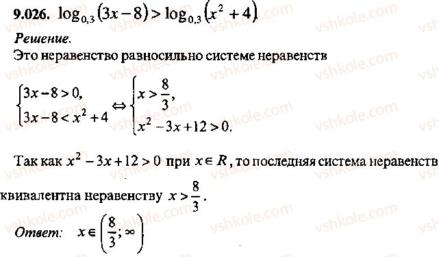 9-10-11-algebra-mi-skanavi-2013-sbornik-zadach--chast-1-arifmetika-algebra-geometriya-glava-9-neravenstva-26.jpg