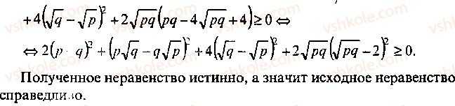 9-10-11-algebra-mi-skanavi-2013-sbornik-zadach--chast-1-arifmetika-algebra-geometriya-glava-9-neravenstva-3-rnd5848.jpg