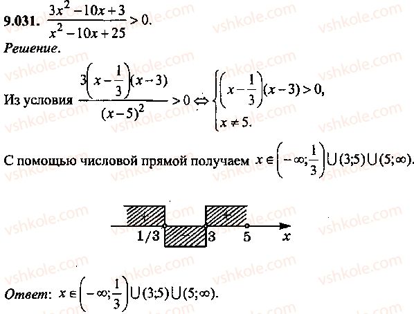 9-10-11-algebra-mi-skanavi-2013-sbornik-zadach--chast-1-arifmetika-algebra-geometriya-glava-9-neravenstva-31.jpg