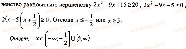 9-10-11-algebra-mi-skanavi-2013-sbornik-zadach--chast-1-arifmetika-algebra-geometriya-glava-9-neravenstva-32-rnd6712.jpg
