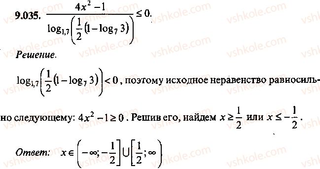 9-10-11-algebra-mi-skanavi-2013-sbornik-zadach--chast-1-arifmetika-algebra-geometriya-glava-9-neravenstva-35.jpg