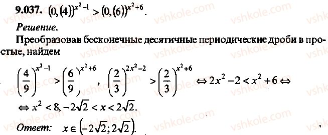 9-10-11-algebra-mi-skanavi-2013-sbornik-zadach--chast-1-arifmetika-algebra-geometriya-glava-9-neravenstva-37.jpg