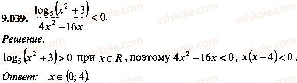 9-10-11-algebra-mi-skanavi-2013-sbornik-zadach--chast-1-arifmetika-algebra-geometriya-glava-9-neravenstva-39-rnd178.jpg