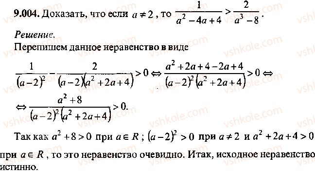 9-10-11-algebra-mi-skanavi-2013-sbornik-zadach--chast-1-arifmetika-algebra-geometriya-glava-9-neravenstva-4.jpg