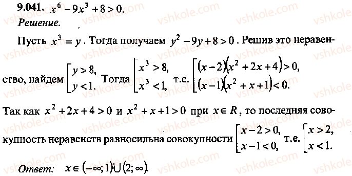 9-10-11-algebra-mi-skanavi-2013-sbornik-zadach--chast-1-arifmetika-algebra-geometriya-glava-9-neravenstva-41.jpg