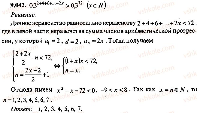 9-10-11-algebra-mi-skanavi-2013-sbornik-zadach--chast-1-arifmetika-algebra-geometriya-glava-9-neravenstva-42.jpg