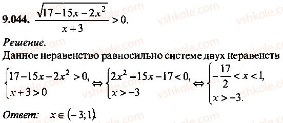 9-10-11-algebra-mi-skanavi-2013-sbornik-zadach--chast-1-arifmetika-algebra-geometriya-glava-9-neravenstva-44.jpg