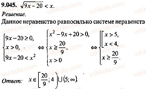 9-10-11-algebra-mi-skanavi-2013-sbornik-zadach--chast-1-arifmetika-algebra-geometriya-glava-9-neravenstva-45.jpg
