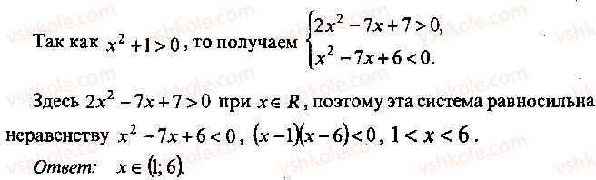 9-10-11-algebra-mi-skanavi-2013-sbornik-zadach--chast-1-arifmetika-algebra-geometriya-glava-9-neravenstva-46-rnd2879.jpg