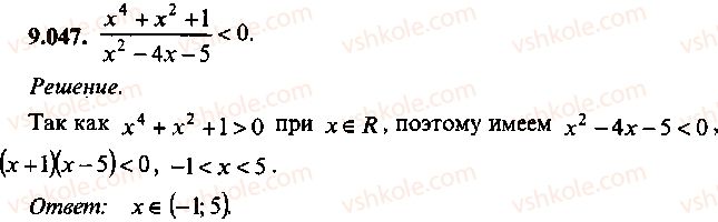 9-10-11-algebra-mi-skanavi-2013-sbornik-zadach--chast-1-arifmetika-algebra-geometriya-glava-9-neravenstva-47.jpg