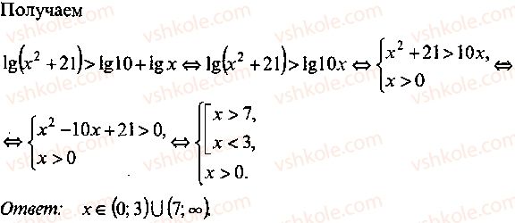 9-10-11-algebra-mi-skanavi-2013-sbornik-zadach--chast-1-arifmetika-algebra-geometriya-glava-9-neravenstva-49-rnd4207.jpg