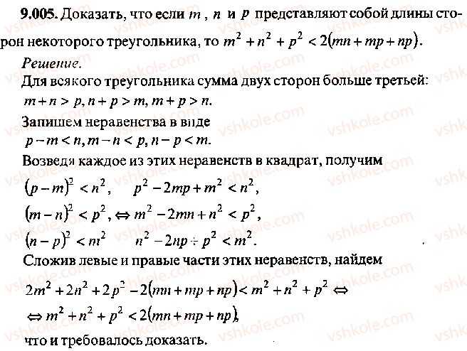 9-10-11-algebra-mi-skanavi-2013-sbornik-zadach--chast-1-arifmetika-algebra-geometriya-glava-9-neravenstva-5.jpg