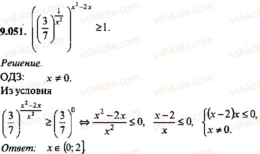 9-10-11-algebra-mi-skanavi-2013-sbornik-zadach--chast-1-arifmetika-algebra-geometriya-glava-9-neravenstva-51.jpg