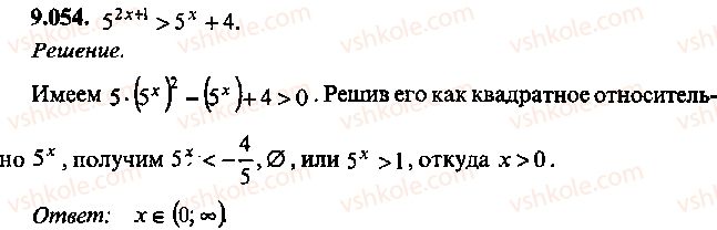 9-10-11-algebra-mi-skanavi-2013-sbornik-zadach--chast-1-arifmetika-algebra-geometriya-glava-9-neravenstva-54.jpg