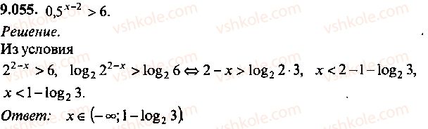 9-10-11-algebra-mi-skanavi-2013-sbornik-zadach--chast-1-arifmetika-algebra-geometriya-glava-9-neravenstva-55.jpg