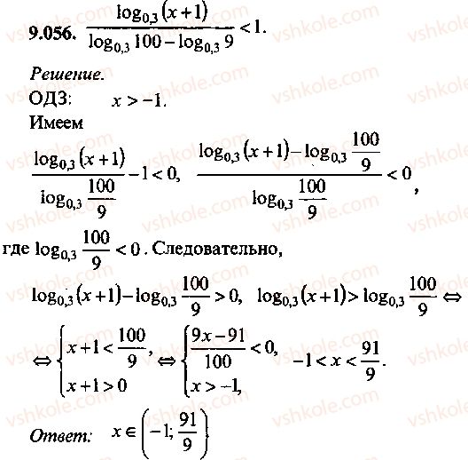 9-10-11-algebra-mi-skanavi-2013-sbornik-zadach--chast-1-arifmetika-algebra-geometriya-glava-9-neravenstva-56.jpg