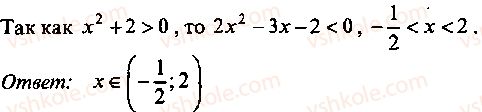 9-10-11-algebra-mi-skanavi-2013-sbornik-zadach--chast-1-arifmetika-algebra-geometriya-glava-9-neravenstva-57-rnd6464.jpg